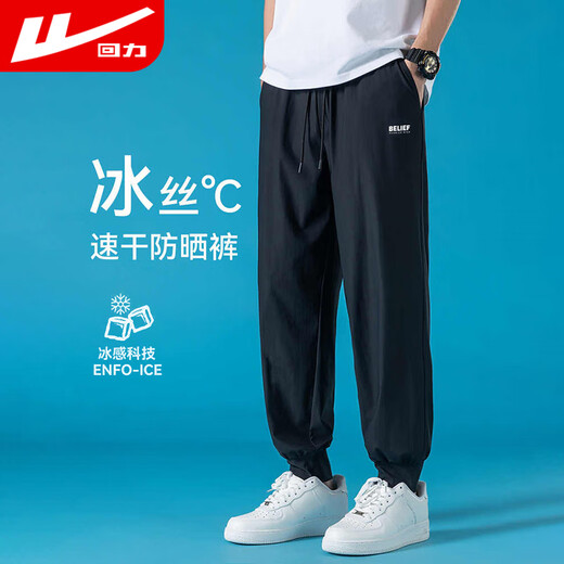 Pull back casual pants men's summer ice silk quick-drying sports pants men's loose straight wide-leg pants men's sports pants