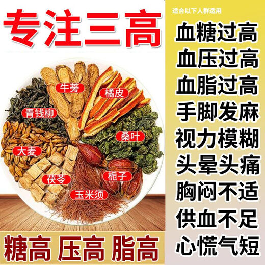 
Beijing Tongrentang Green Money Willow Corn Shave Mulberry Leaf Camellia Herbal Tea Burdock Root Recommended by the Manager [100% Authentic] Three-box Pack - [conditioning combination] Multiple choices