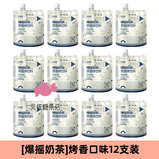 Fruit meet tea (fruit meet tea) official milk tea Assam jasmine four seasons spring milk tea bag hand-made diy milk tea drink roasted milk tea 53g*12 pieces