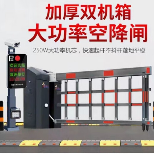 JPHZNB Werbung Channel Gate Gate Integrated Machine Community Access Control Lande Rod Zaun Airborne Gate Parkplatz Ladung Gate -Kennzeichen Identifikation 9901 Nummernschild -Identifikationsmaschine