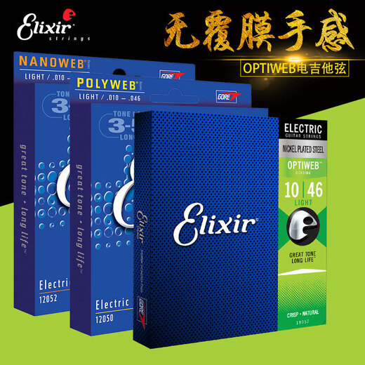 ELIXIR NANOWEB Elektrikgitarrenstrings Laminierte Saiten 12052 12002 12102 19052 (010-046) Keine Touchbeschichtung