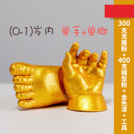 Baby hand and foot print souvenir 100-day full moon photo frame fetal hair cloning powder baby newborn hand and foot model 200g cloning powder + 400g model powder with tools