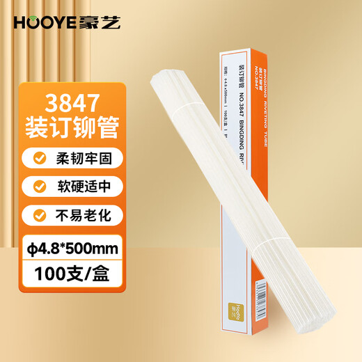Hooye (Hooye) 3847 Finanzgutscheine Bindungsmaschine Nietrohrbindungsmaschine Bindung Heiße Schmelzrohrdurchmesser 4,8 mm für 33669/33015/3888/3875/3876 usw.