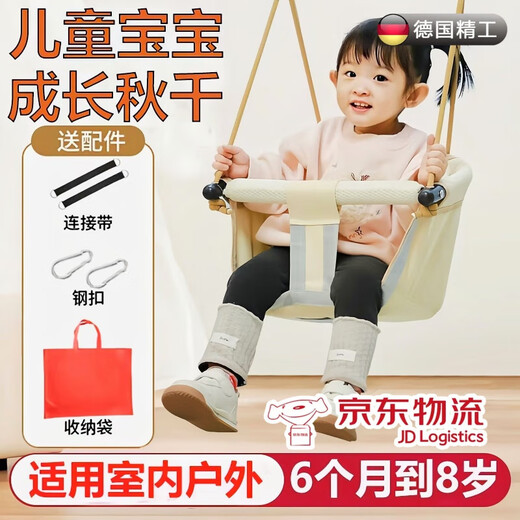 Sitingge German quality outdoor swing indoor children's baby home swinging seat young age hanging chair without hole punching rack