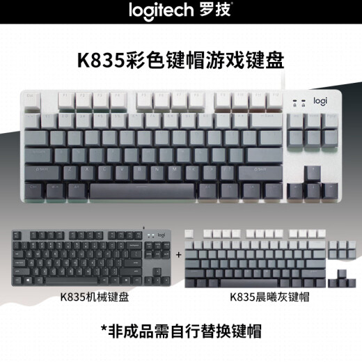 罗技（Logitech）G502 HERO游戏鼠标 电竞有线鼠标 K835有线游戏键盘TTC轴体 键鼠组套家用电竞键盘 K835红轴-极昼灰键帽+G502-黑色防滑贴