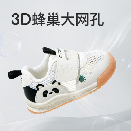 牧童宝宝学步鞋2025夏季新款男童软底透气熊猫鞋网面婴儿鞋防滑女童鞋 熊猫粉（镂空单网） 16 鞋内长12.5cm/适合脚长12.2cm
