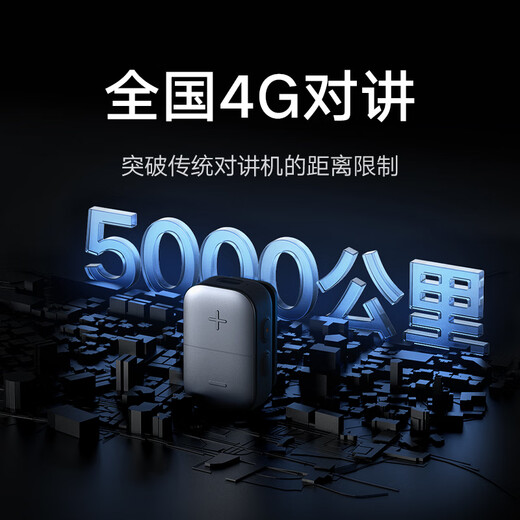 Xiaomi public intercom mini mini intercom APP manages hotel catering fleet nationwide unlimited distance intercom