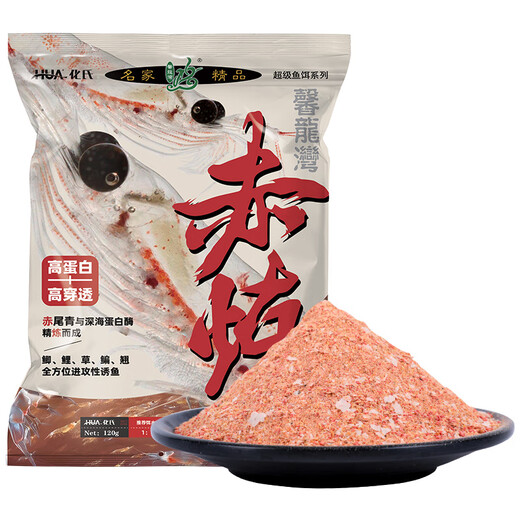 Blindly red refined bait winter high protein high penetration fish bait crucian carp bait thick fishy carp red refined bait 1 pack