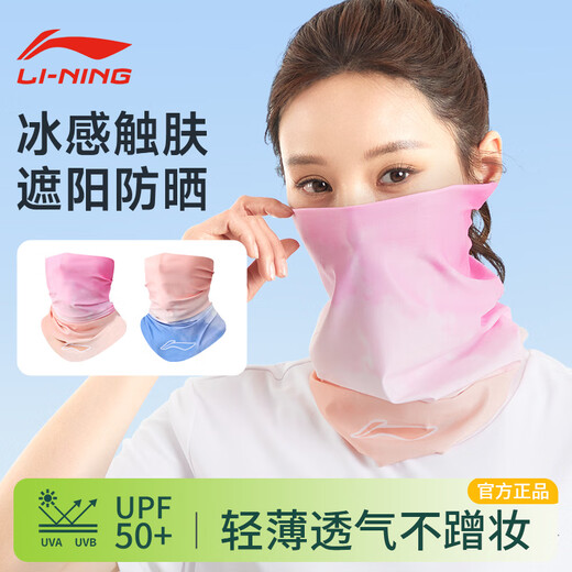 李宁骑行防晒魔术头巾女士冰丝围脖夏季户外面罩防紫外线三角面巾