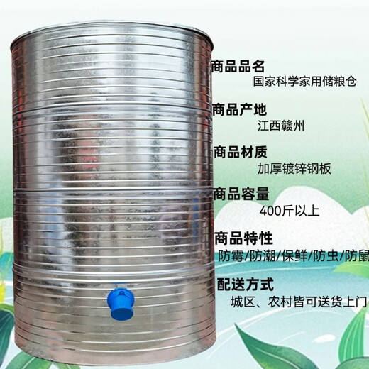 HY粮仓粮食囤储存仓家用谷仓储粮仓粮食大米稻谷储存铁皮储谷桶麦 直径133四层小麦3890斤稻谷2760