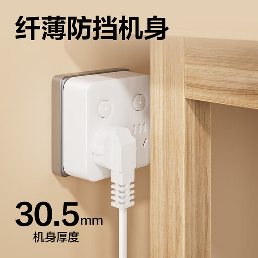 得力（deli）86型转换插头/转换插座/电源转换器/一转多插座分控 一转四转换插头 适用于卧室、厨房 18347