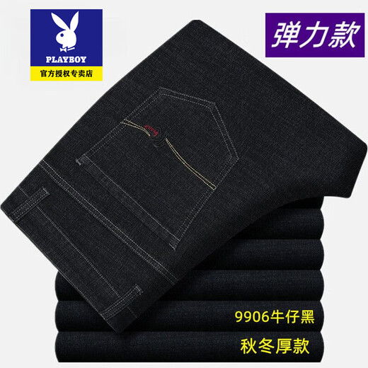 Playboy Jeans Herren Frühling und Herbst Dicke Kear-resistente hohe Taille lose Geschäft und lässige geradlinige Hosen für mittlere und ältere 9905 Business Dark Blue [Spring und Herbst] Kein Samt dick 29 [Warteumfang 2 Fuß 2] 90-100jin [Jin gleich 0,5 kg]