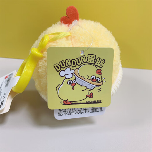 Miniso (Miniso) Dundun Chicken-huevo Tarta Parte de pollo Pelope Peluce Pelegurt Ornament Toy Doll Birthday For Women For Women