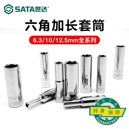 Sartill étendu la tête de manche hexagonale petite clé volante moyenne moyenne 8 10 13 14 17 19 21 24 long moyen volant 8,0 mm12401