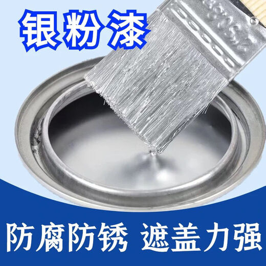 Silver powder paint vat steel structure anti-rust paint high temperature resistant silver anti-corrosion paint metal railing iron door quick-drying enamel anti-rust silver paste enamel 1.2Jin Jin equal to 0.5kg packed + brush