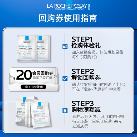 Lifuquan B5 Mask Pro25G*2 Tablets Testpaket Geschenktüte