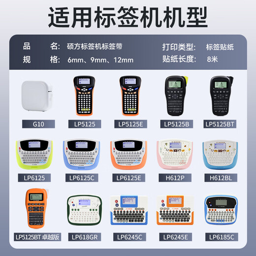 硕方标签机色带12mm标签带 标签机LP5125覆膜强粘标签纸线缆标签不干胶打印耗材贴纸 L-831 覆膜亚光银底黑字12mm