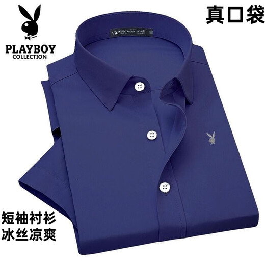 Playboy (PLAYBOY)-Hemd für Herren, Sommer, neu, Eisseide, kurzärmelig, Business, formell, weiß, nahtlos, bügelfrei, faltenfrei, hochelastisch, Zoll-Hemd 695, hellblau, echte Tasche, 2XL, empfohlen 150–165 Jin Jin entspricht 0,5 kg