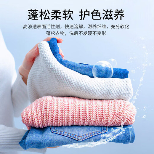 KOOGIS wool sweater shrinkage recovery agent cashmere sweater detergent sweater softening and fluffy amplifier