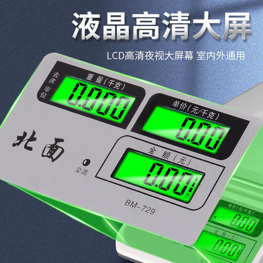 OUOETY电子秤商用台秤卖菜30kg家用精准称重电子称计价秤蓝牙卖菜秤 北 北面679普通按键三用黑字凹盘