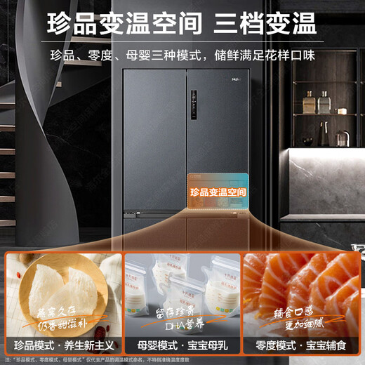 Haier refrigerator 540 liters ultra-thin zero-embedded cross four-door full-space freshness preservation first-class energy efficiency variable frequency air-cooled frost-free large-capacity refrigerator trade-in zero-distance free embedded + full-space freshness + EPP ultra-clean system