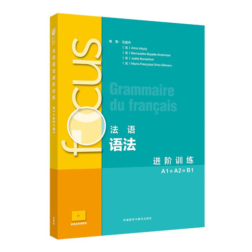 Schwerpunkt Fortbildung Französische Grammatik A1A2B1 (mit App-Scan-Code, audiovisuellen Ressourcen, Hörtext, Referenzantworten)