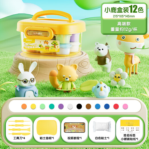 Morning Light (M&G) Deer Box 12 Colors Ultra-Light Clay Upgrade Children's Super Colored Clay Plasticine Clay Kindergarten Primary School Students Handmade DIY Toys Birthday Opening of School Gifts