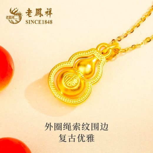 Lao Fengxiang Gold Pendant Women's Gold Ruyi Gourd 5D Hard Gold Pendant Necklace Valentine's Day Birthday Gift for Girlfriend Ruyi Gourd Pendant About 0.9g Free S925 Silver Chain