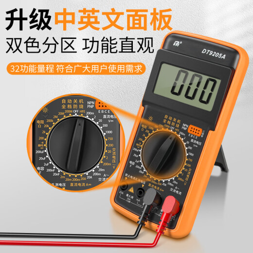 多瑙梦CBUB万用表数字显示高精度防烧型表DT9205A  9205P-S 9205PRO 级9205 Pro标配