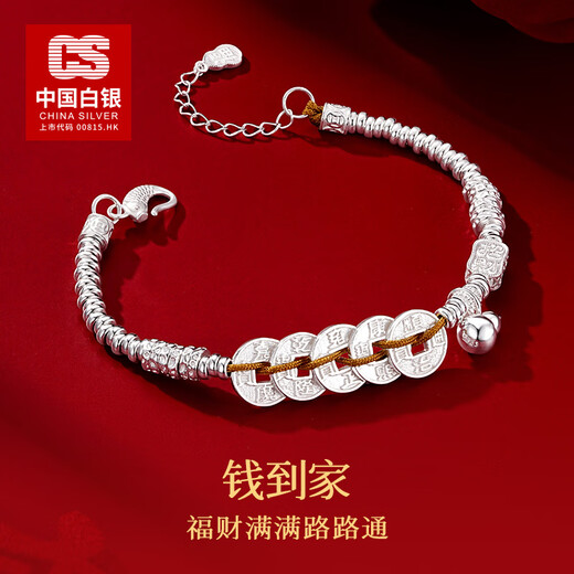 CS中国白银 999足银手绳银饰银手链银手环招财五帝钱银手串生日礼物 五帝祥瑞钱币手链