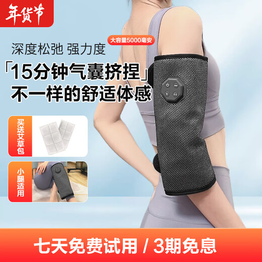 Lingyi Arm Massager Tennis Elbow Arm Heating Massager Air Pressure Kneads Elbow Joint Vibration Arm Numbness Pain Warm Arm Magic Device Physiotherapy Instrument Double Ninth Festival Gift Double New 5000mah Air Pressure Vibration Hot Compress Red Light