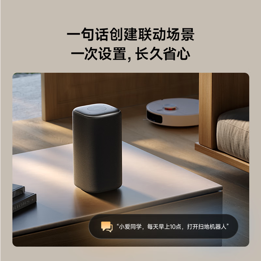 Xiaomi Xiaomi Smart Speaker Pro Xiaoai Speaker Xiaoai Audio Super Xiaoai Infrared Remote Control Traditional Home Appliances AI Large Model Q&A Bluetooth 5.0 Xiaomi Smart Speaker Pro
