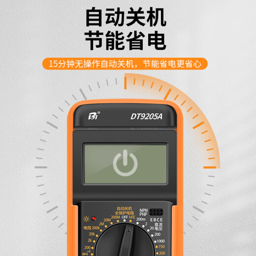 惠利得万用表数字高精度电工专用智能全自动防烧dt9205a便捷式表 DT9205A标配【含9V电池+表笔+说