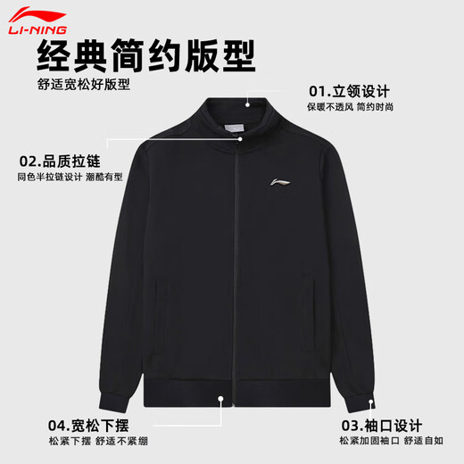 李宁（LI-NING）卫衣男外套春夏立领开衫拉链宽松大码透气休闲运动服女潮流服装