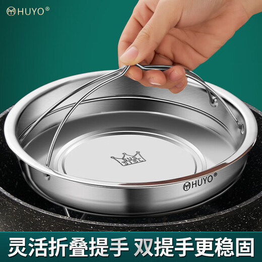HUYO316 stainless steel steaming plate water-proof high-foot steaming dish artifact rice cooker steamer kitchen household steaming rack with handle 316 high-foot handle non-hole plate 20cm