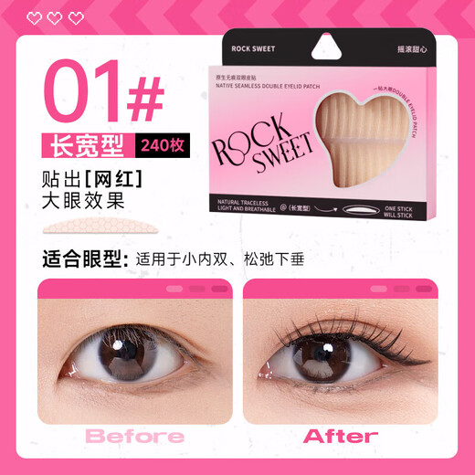 Native double eyelid stickers, hard, natural matte, non-reflective, short and narrow type, 240 pieces