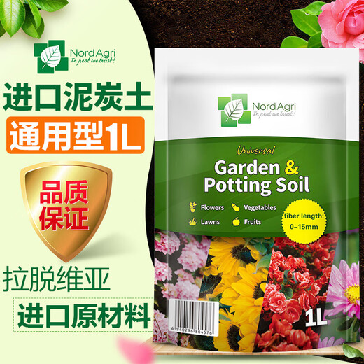 Nordherun universal nutrient soil 1L Latvian imported peat soil home gardening vegetable potting soil fertilizer