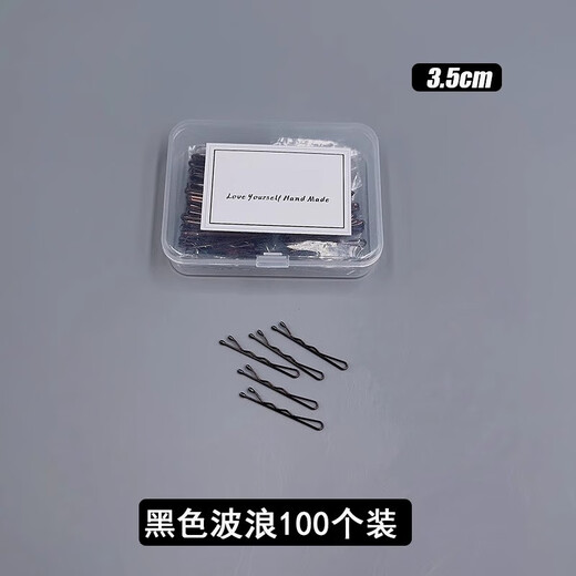 Zhuo Keke black hairpin one-word hairpin mini extra small small hair volume strengthens broken hair bangs hairpin small black hairpin headdress 3.5CM waves mini style 100 pieces