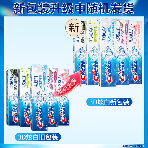 佳洁士牙膏3d炫白双效小苏打竹炭套装去牙渍口气清新家用家庭 炫白双效90克-两支装
