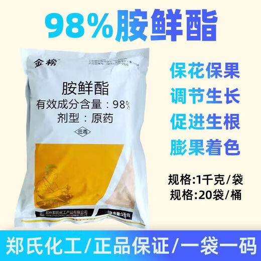 Zheng's Chemical 98% Aminobutanol Original Powder Plant Growth Regulator DA-6 Flower and Fruit Preserving Pesticide Genuine 1000g