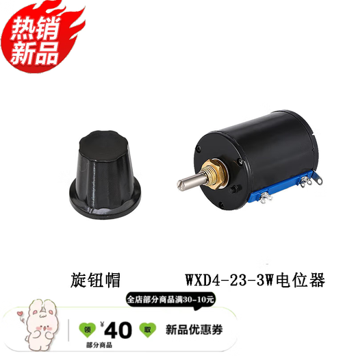 XMSJ南通星火精密多圈绕线电位器423310圈线绕12210 10K 单独电位器
