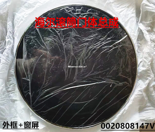 科至途适用于滚筒XQG100-BDX14756GU1观察窗门体外框门框内框全新 14号：【配窄边】0020203565D内