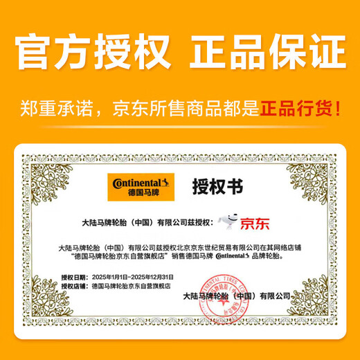 Continental Car Tyres 205/55R16 91V UCJ adaptiert an Lavida/Saltane/Borra/Corolla