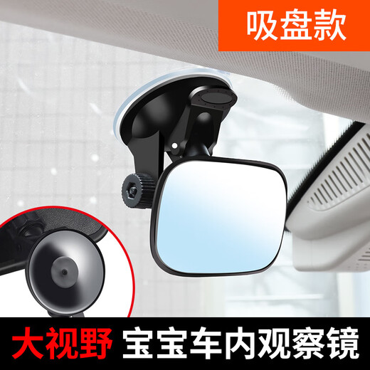 The positive rate exceeds 99%. Safety seat observation mirror. Baby rearview mirror in the car. Reverse baby car mirror. Children's large field of view* baby observation mirror with suction cup.