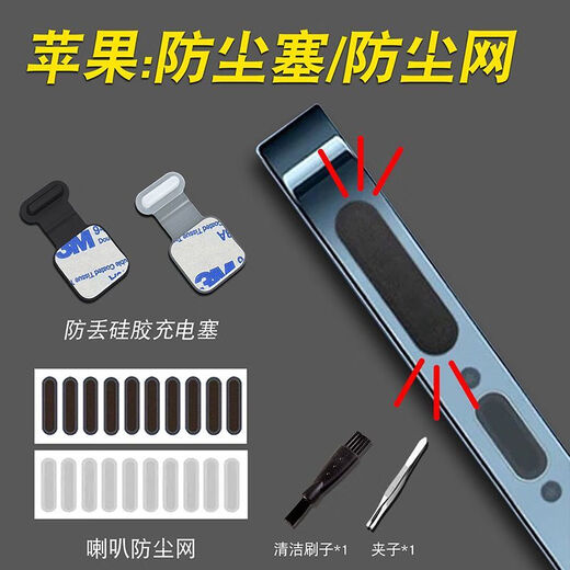 Yunluo eignet sich für Apple 15/14 Mobiltelefon Staubstecker Lautsprecher Dustsicheres Netzwerk Aufkleber iPhone13/12 Anti-Lade-Ladestecker Schwarz: 1 Ladestecker iPhone15
