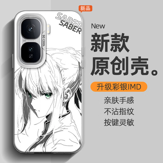 南风临 适用iqooneo10Pro+手机壳芙莉莲neo10pro薇妹iqooneo10亚丝娜二次元线稿saber个性超薄防摔保护套 透白-线稿saber iqooneo10