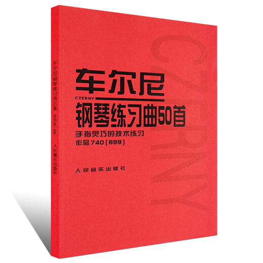 50 Etudes de piano de Cheerny Cheerny, 740 ejercicios técnicos con dedos inteligentes (699) Pople's Music Publishing House Libros de piano Basic Piano Technology Etudes Libros