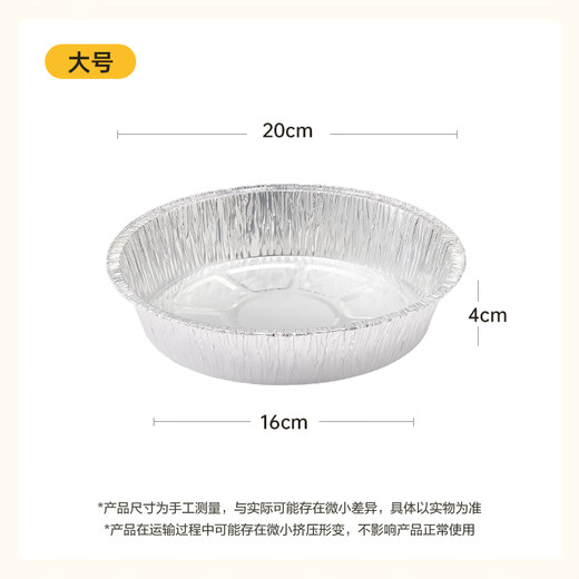 SUPOR Heightened tinfoil plate, special paper for air fryer, oil-proof and anti-stick tinfoil bowl, tinfoil paper, universal oven baking pan, large tinfoil paper, diameter 16cm*50 sheets