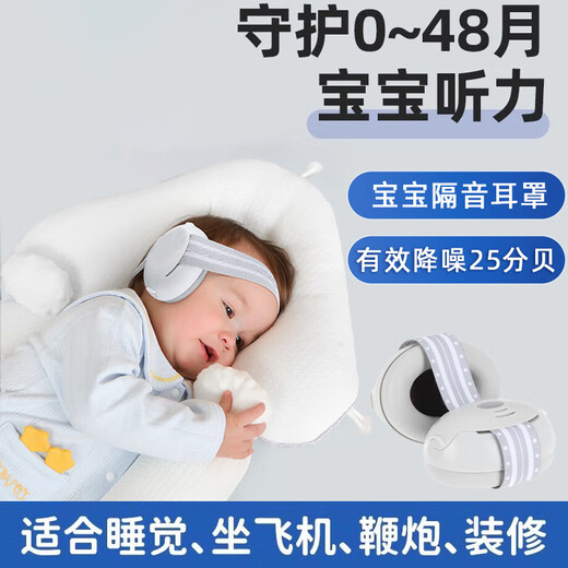 奥迈健婴儿降噪耳罩婴儿耳罩降噪耳机婴儿隔音耳罩宝宝婴儿飞机减压耳罩 白色款 0-4岁专用耳罩【两用款可调节】含收纳袋