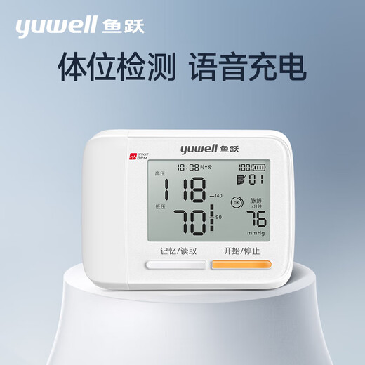 鱼跃（yuwell）手腕式电子血压计家用医用级高精准血压测量仪器智能便携量血压 【腕式便携免脱衣】语音充电款升级款